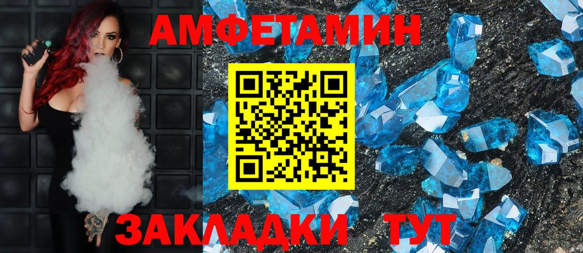 Амфетамин Premium Каменск-Шахтинский