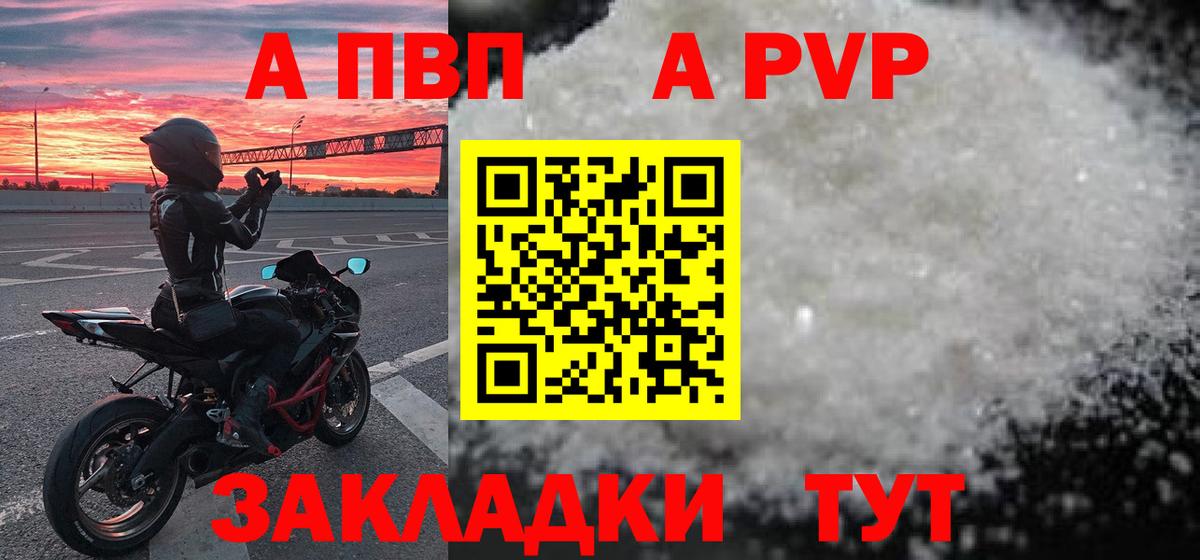 Alpha-PVP кристаллы  A PVP  А ПВП крисы CK  Каменск-Шахтинский  Вход с VPN 
