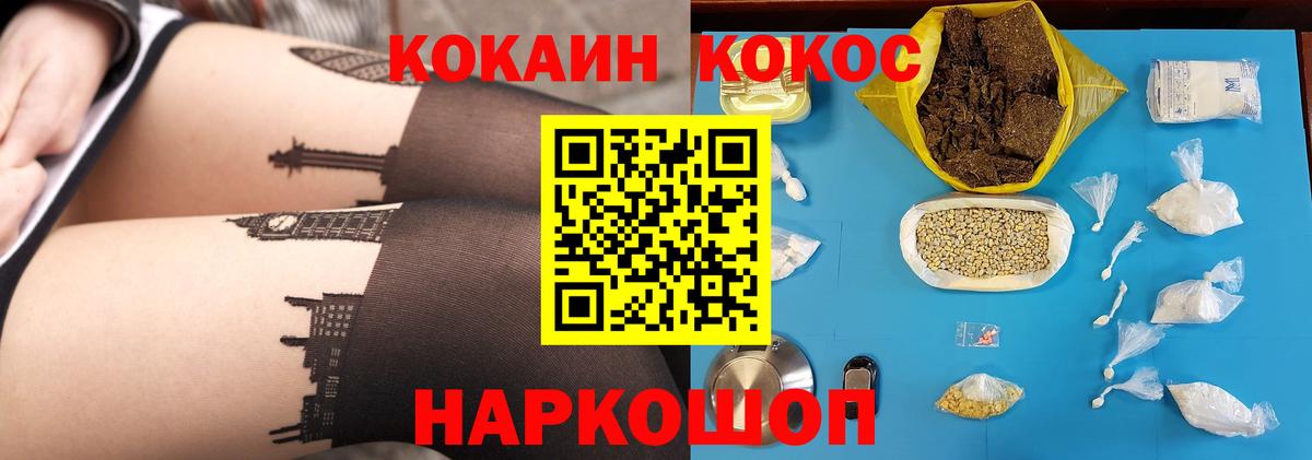 КОКАИН Перу  купить   Каменск-Шахтинский  Кокаин Fish Scale  Вход с VPN 