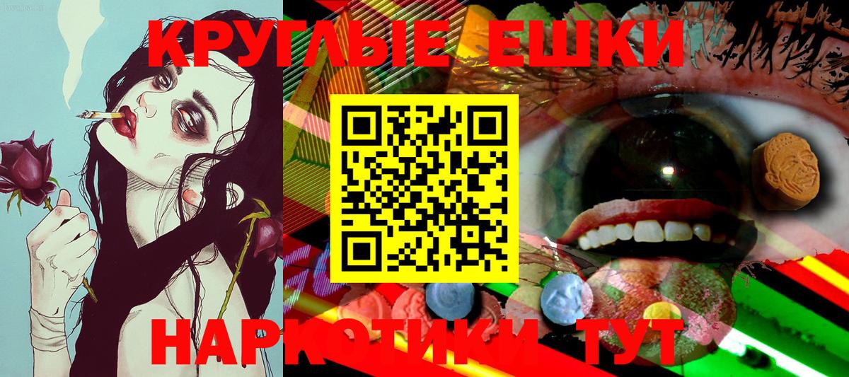 Ecstasy таблы  Вход с VPN  Экстази Punisher  ЭКСТАЗИ  Каменск-Шахтинский 