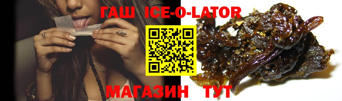 ГАШИШ VHQ  ГАШИШ  Каменск-Шахтинский  ГАШ убойный  Вход с VPN 