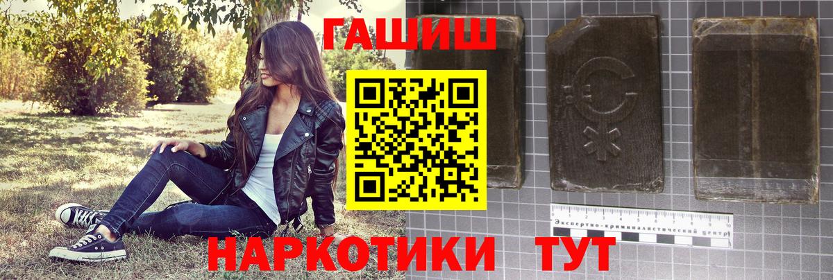 ГАШ гарик Каменск-Шахтинский