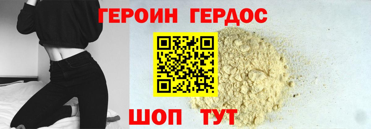 ГЕРОИН гречка Каменск-Шахтинский