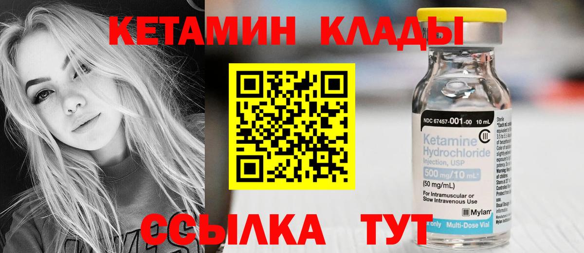 Кетамин ketamine Каменск-Шахтинский