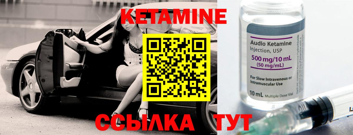 Кетамин VHQ  Вход с VPN  Каменск-Шахтинский 