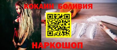 кокаин VHQ Ливны