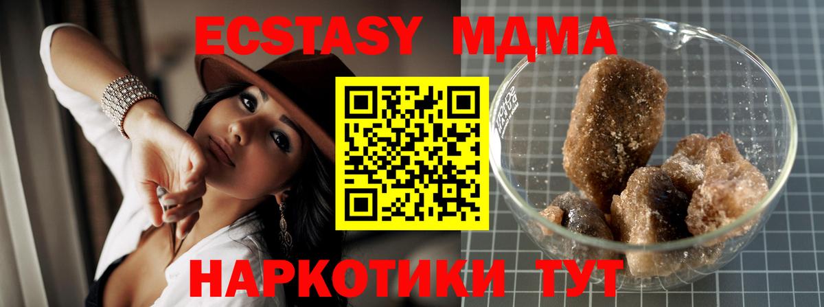 МДМА crystal  Вход с VPN  MDMA  МДМА молли  Каменск-Шахтинский 
