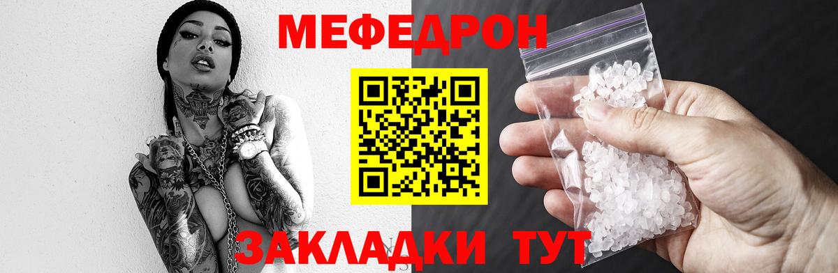 МЯУ-МЯУ  Мефедрон мука  Каменск-Шахтинский  Вход с VPN  МЯУ-МЯУ мяу мяу  Меф 