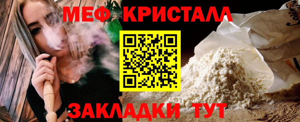 Меф мяу мяу мука Каменск-Шахтинский