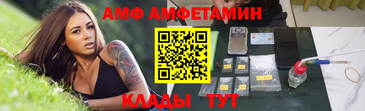 Метамфетамин пудра  Вход с VPN  Каменск-Шахтинский 