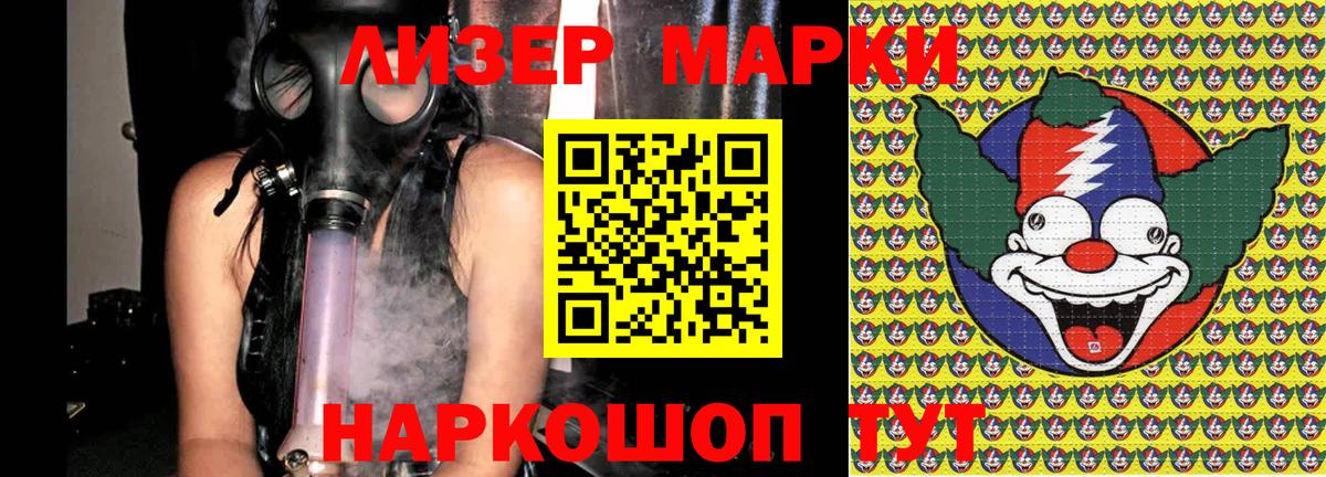 Марки 25I-NBOMe  цены наркотик  Каменск-Шахтинский  Наркотические марки 1,5мг  Вход с VPN 
