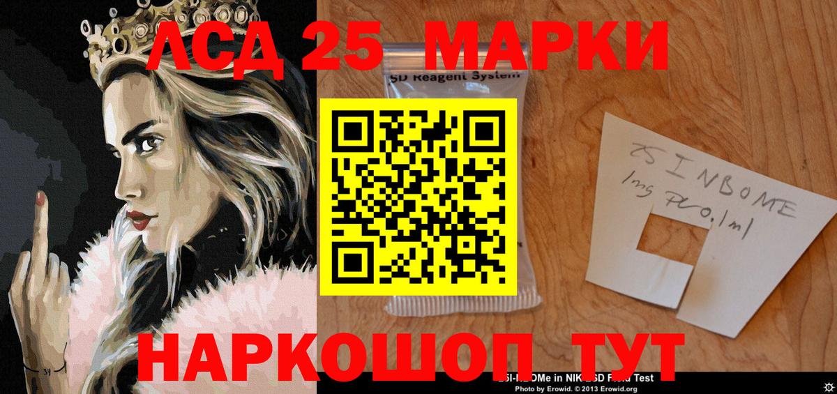 Марки NBOMe 1,5мг Каменск-Шахтинский