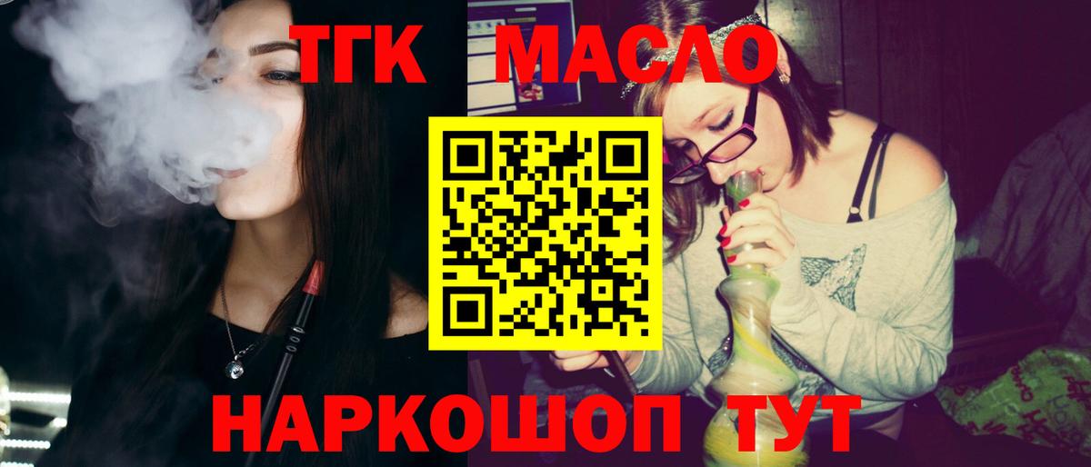 Дистиллят ТГК THC oil Каменск-Шахтинский