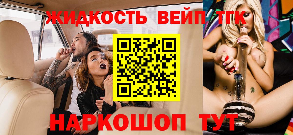 Каменск-Шахтинский  Дистиллят ТГК Wax  Вход с VPN 