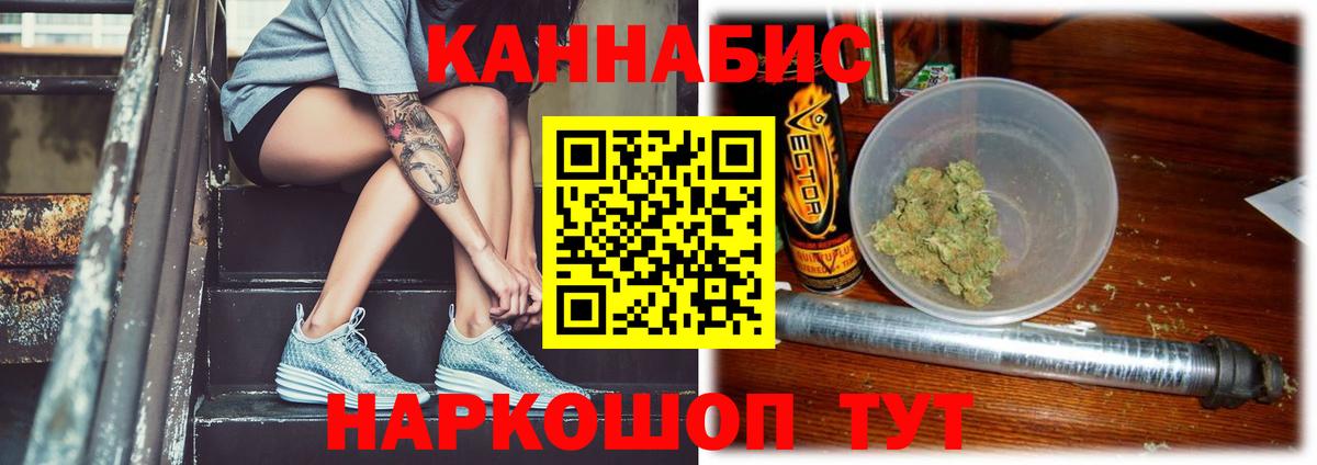 Марихуана план  Канабис ГИДРОПОН  Каннабис конопля  МАРИХУАНА VHQ  Каменск-Шахтинский  Вход с VPN 